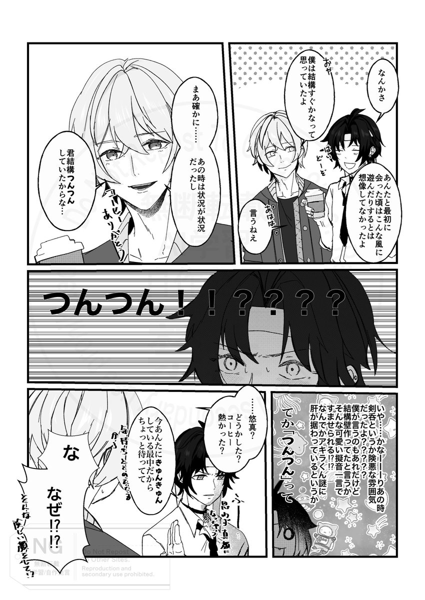 ※アキ悠