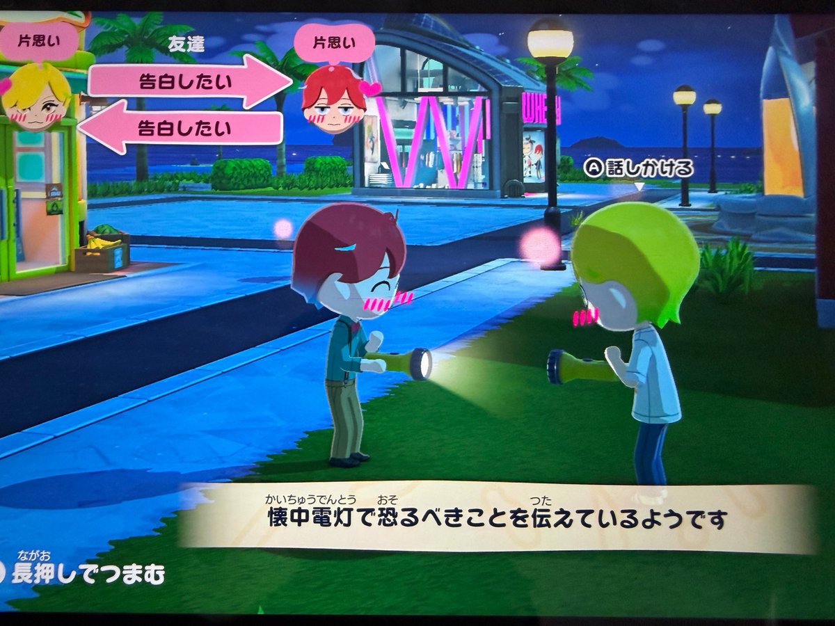 えきばと tweet media