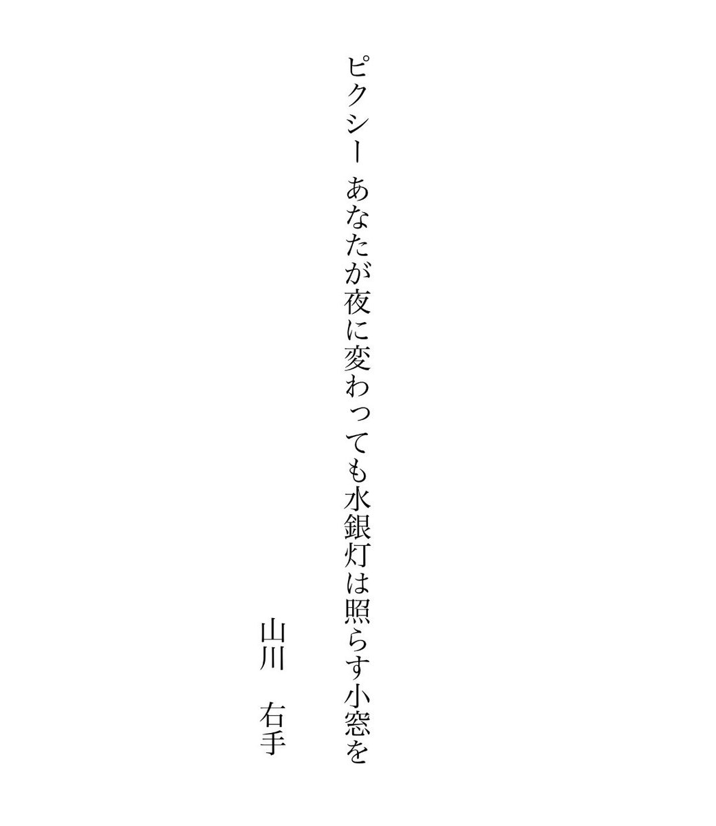 中途プール落下 | 5/4文フリ東京 I-66 tweet media