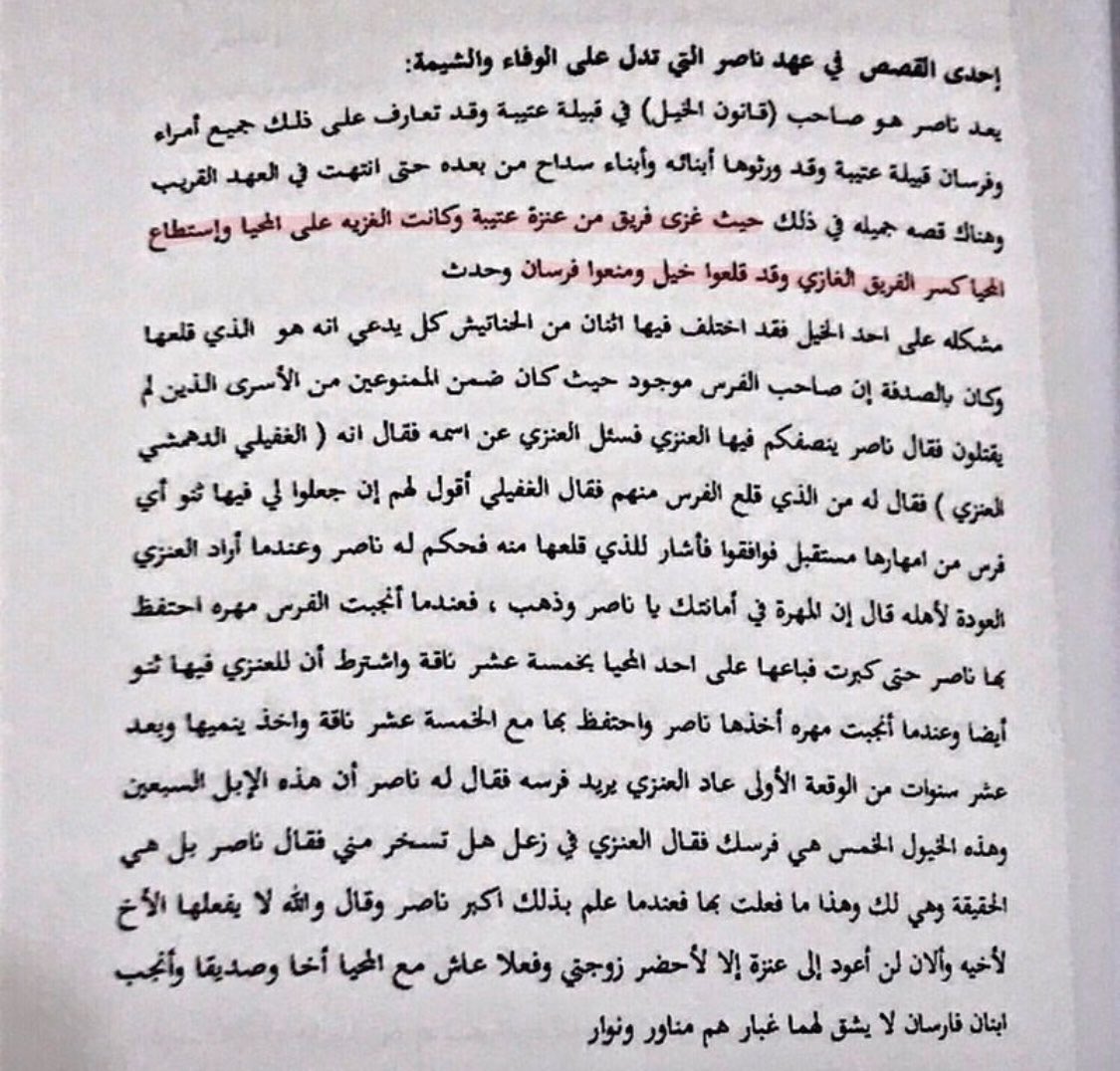 طيب الحناتيش من الروقه كاسرين الدهامشه وقالعين خيولهم