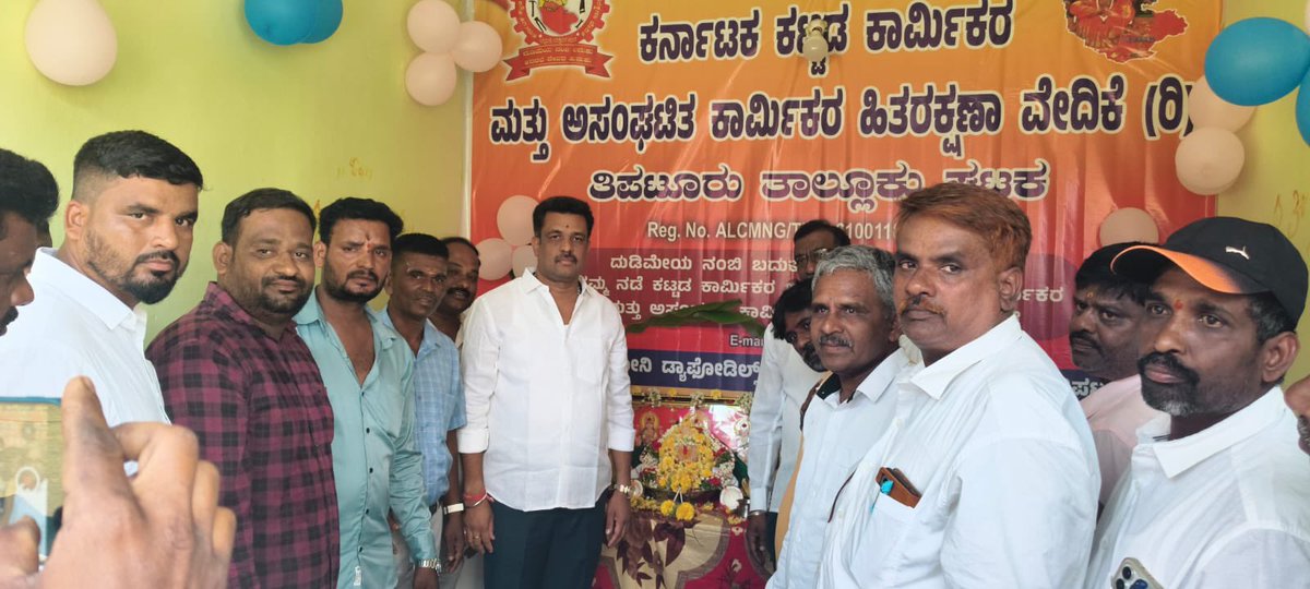 VeeraiahYogesh's tweet image. ಕರ್ನಾಟಕ ಕಟ್ಟಡ ಕಾರ್ಮಿಕರ ಮತ್ತು ಅಸಂಘಟಿತ ಕಾರ್ಮಿಕರ ಹಿತರಕ್ಷಣಾ ವೇದಿಕೆಯ ತಿಪಟೂರು ತಾಲ್ಲೂಕು ಘಟಕದ ನೂತನ ಕಚೇರಿಯ ಉದ್ಘಾಟನಾ ಕಾರ್ಯಕ್ರಮದಲ್ಲಿ ಭಾಗವಹಿಸಿ, ಕಾರ್ಮಿಕ ಬಂಧುಗಳಿಗೆ ಶುಭ ಹಾರೈಸಿದ ಸಂದರ್ಭ.

#Workers #Tiptur #Karnataka