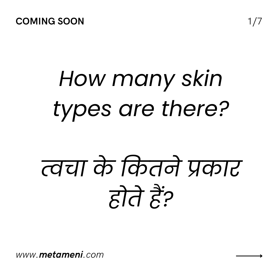 metameni's tweet photo. Do you really know your skin type? 📷
Here are the 5 basic skin types:
• Oily Skin
• Dry Skin
• Combination Skin
• Sensitive Skin
• Normal Skin
#acne #skincare #skincareindia
#skincaretips
#oilyskin #dryskin #combinationskin #sensitiveskin
#vitaminc #metameniskincare https://t.co/w9fFxBIYnv