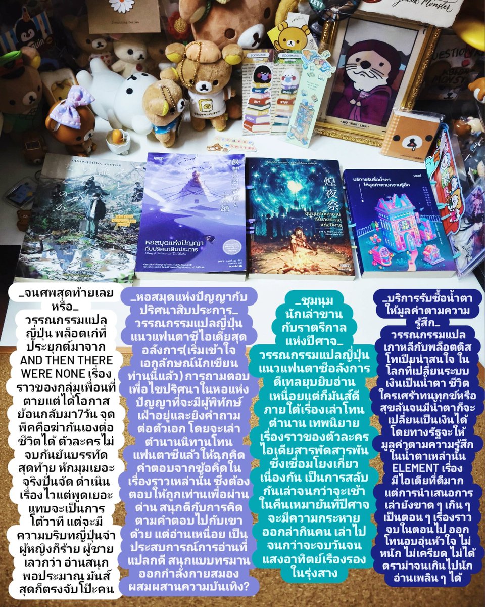 ปีศาจหัวโตที่รีวิวหนังสือกองโต📚 tweet media