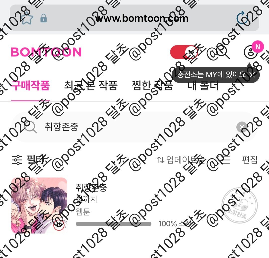 달달구리 달초🫶 tweet media