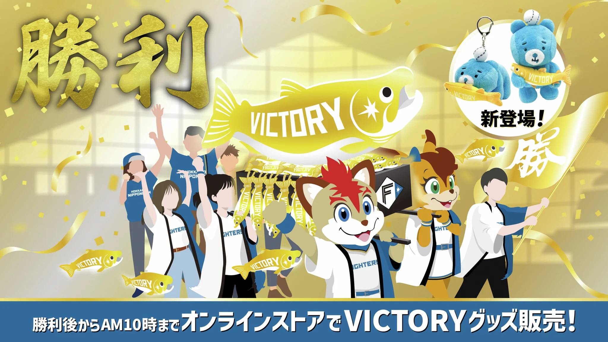 北海道日本ハムファイターズ グッズ【公式】 on X