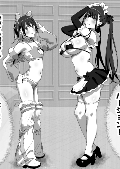 コスセで搾られる♡ 