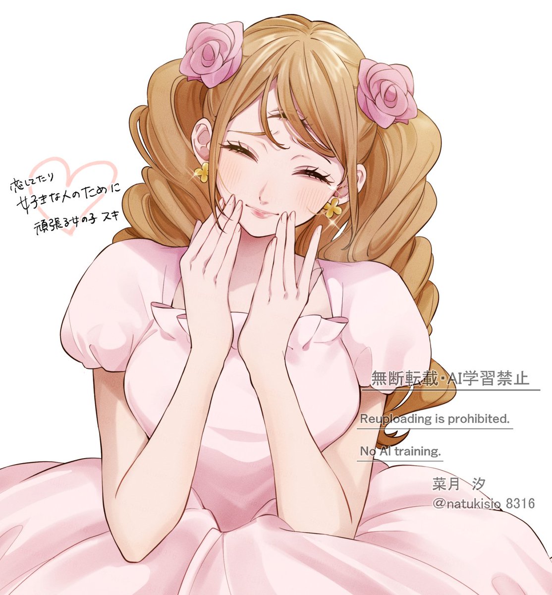 菜月 汐。 tweet media