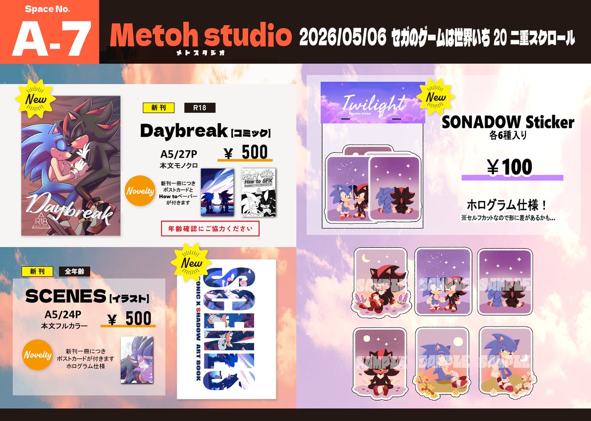 🌊白滝🌊セゲいち20 A-7 tweet media