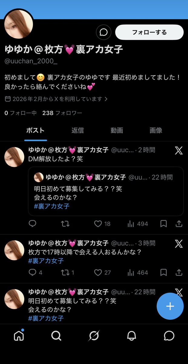 業者撲滅 tweet media