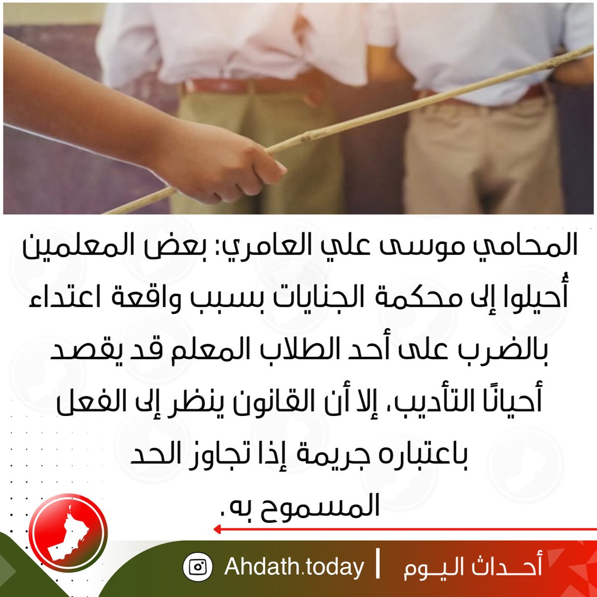 أخبار عمان tweet media