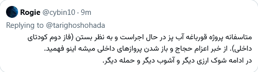حاج هویج الدین پیازاللهی tweet media