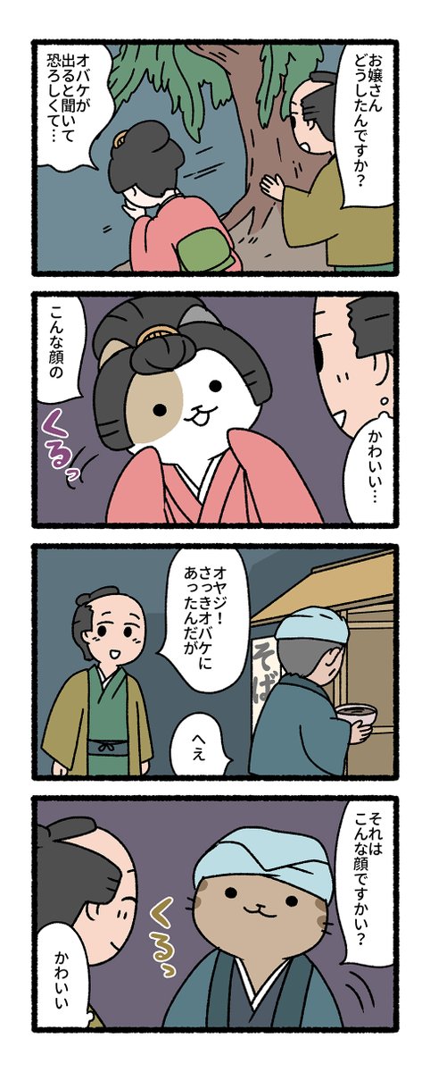 pandania tweet media