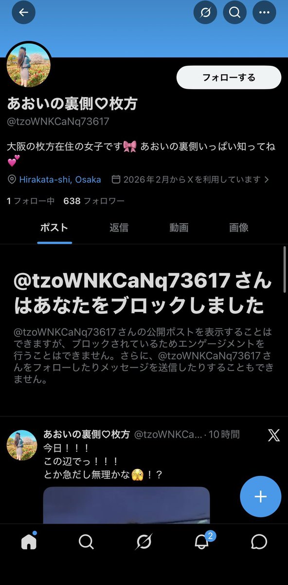 業者撲滅 tweet media