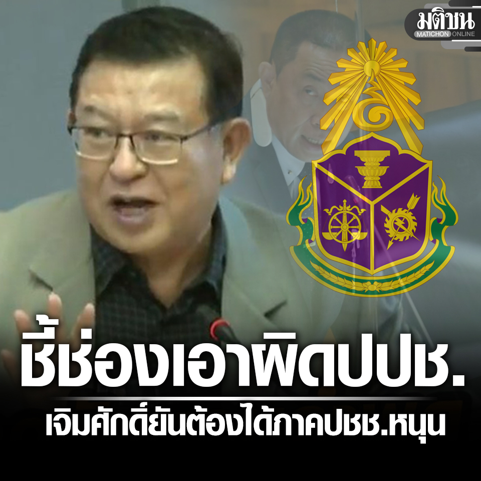 Matichon Online tweet media