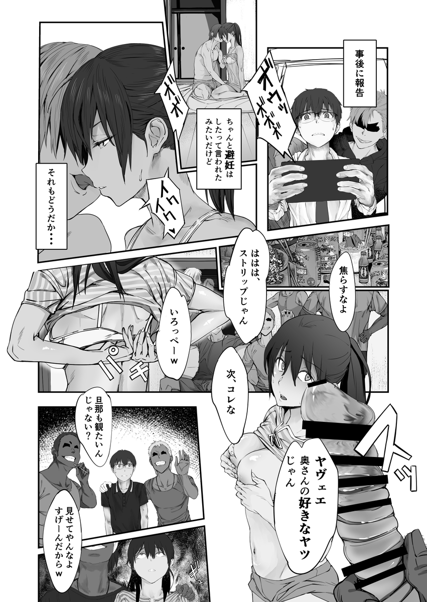 今週末に更新します

人妻AVを撮影するヤヴァイ人たちと、そのヤヴァイ人たちの言いなりになって嫁のAVを編集する旦那と、その旦那に編集を教える為に雇われた大学生の話 