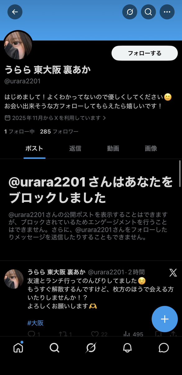 業者撲滅 tweet media