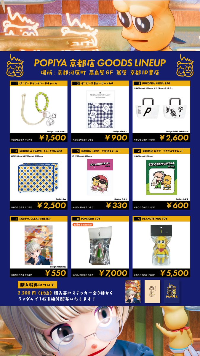 甲賀流忍者ぽんぽこ🍃たぬき！ tweet media