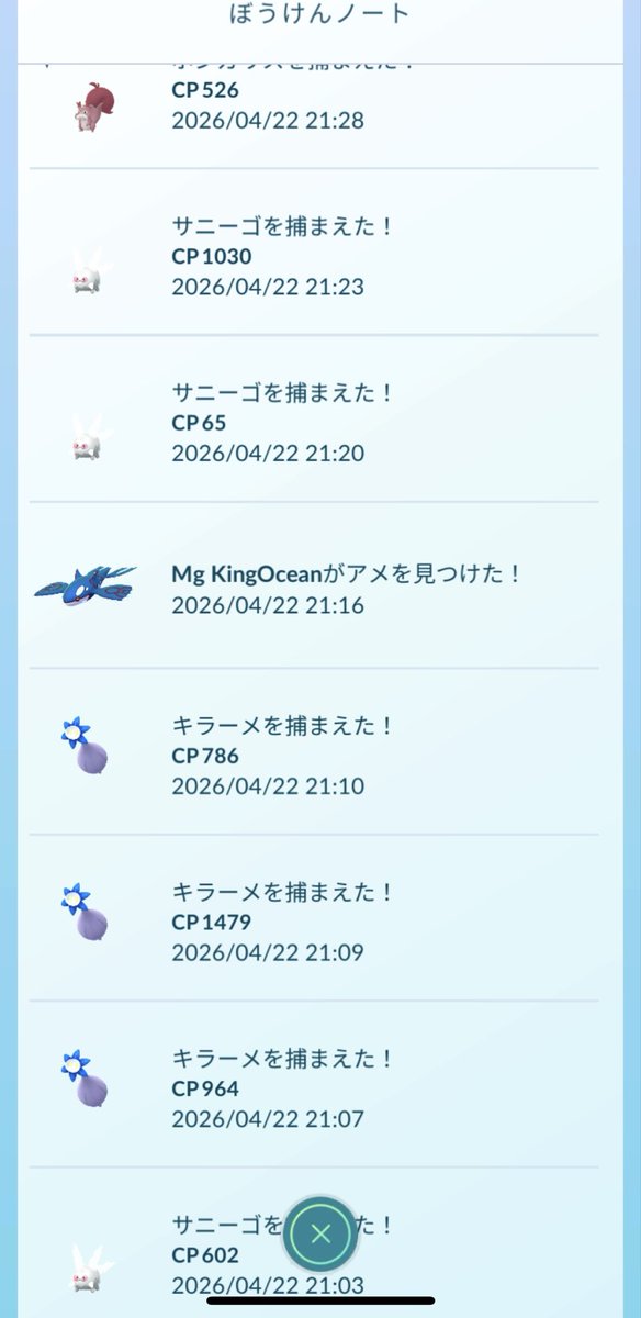 Shirin ∞ Ocean tweet media
