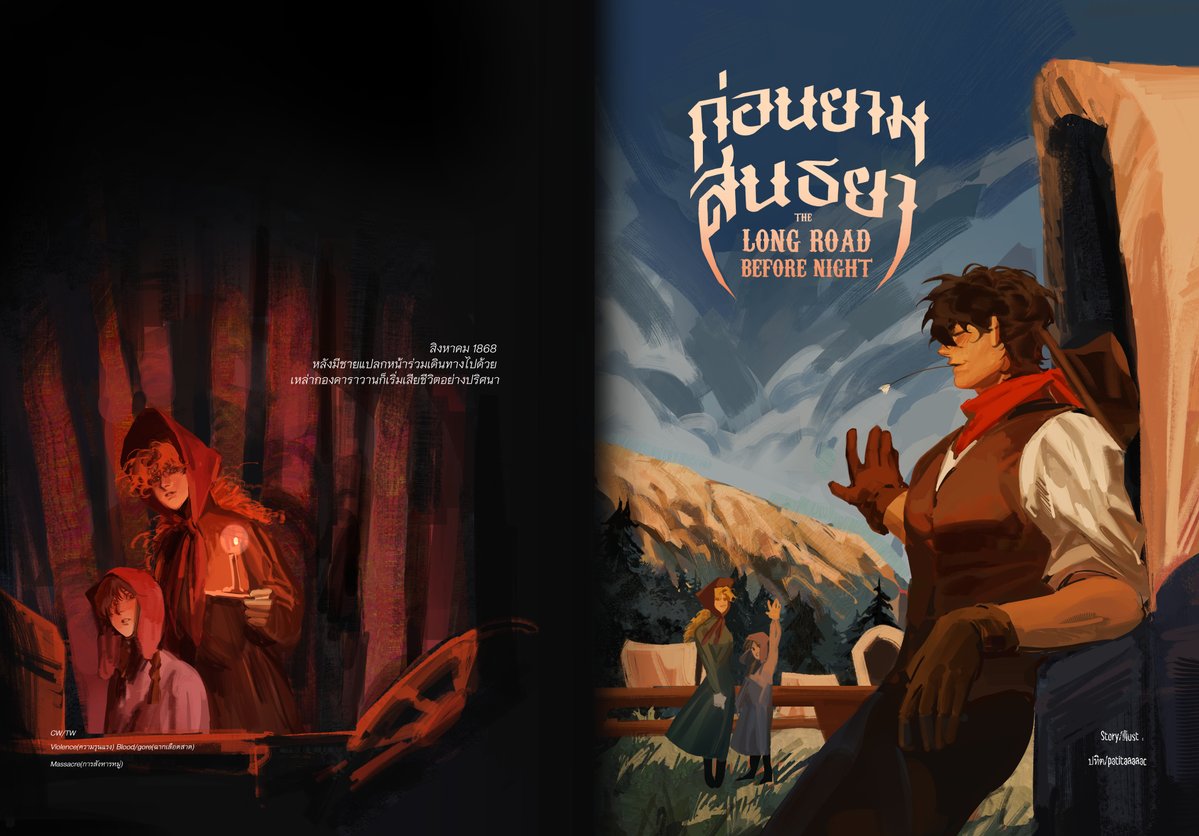 ปทิต|PATITA #CA11 SAT F18 tweet media