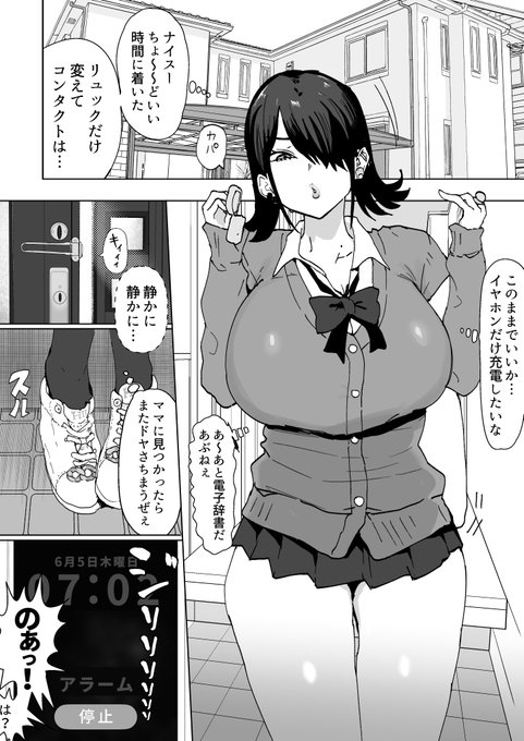 朝帰りギャル娘 