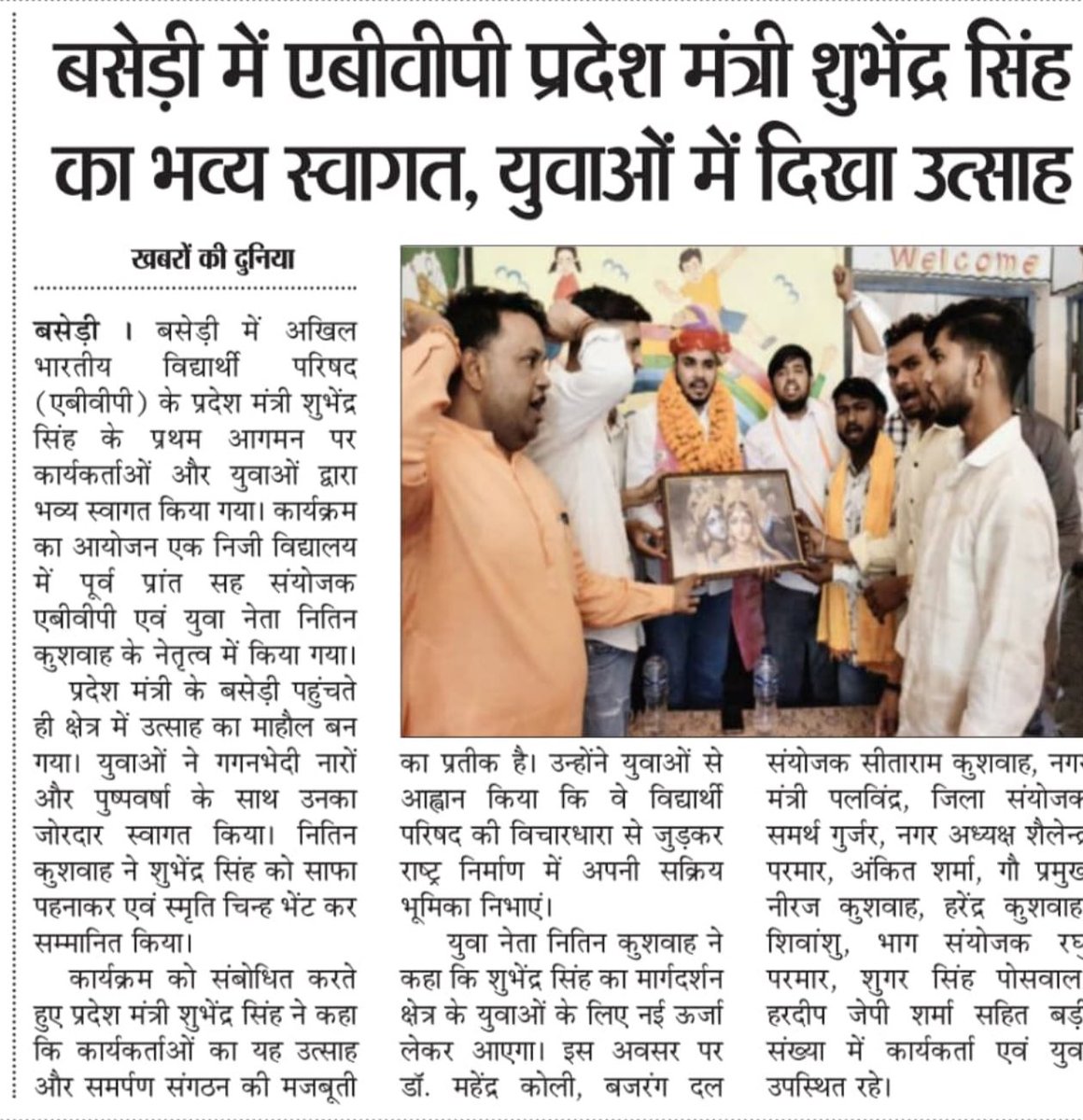 Shubhendr Siingh Nirrwan tweet media