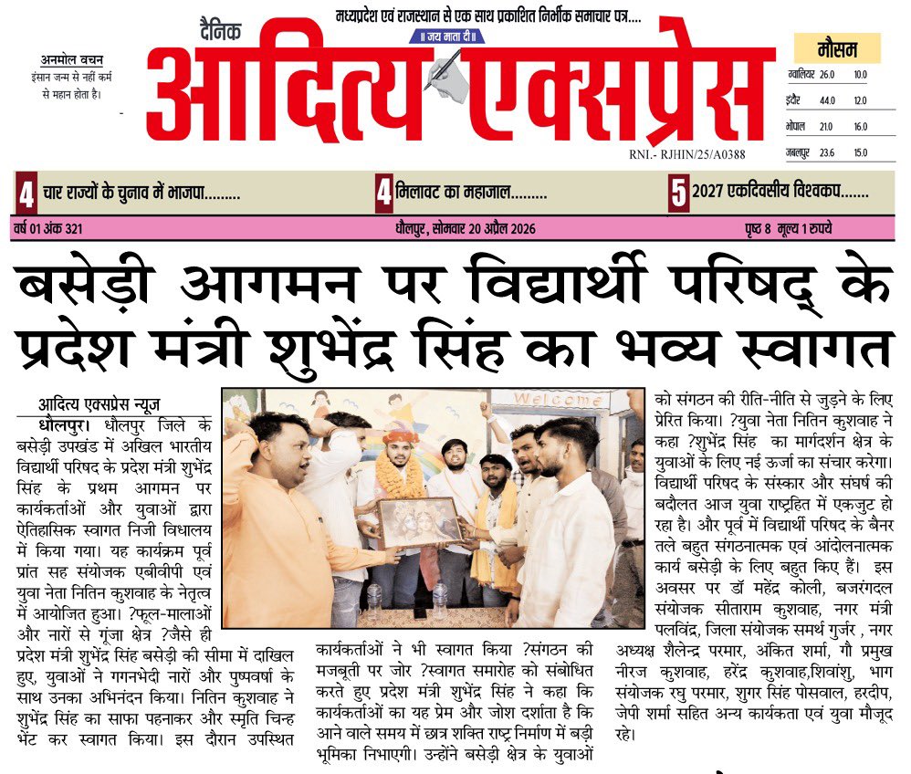 Shubhendr Siingh Nirrwan tweet media