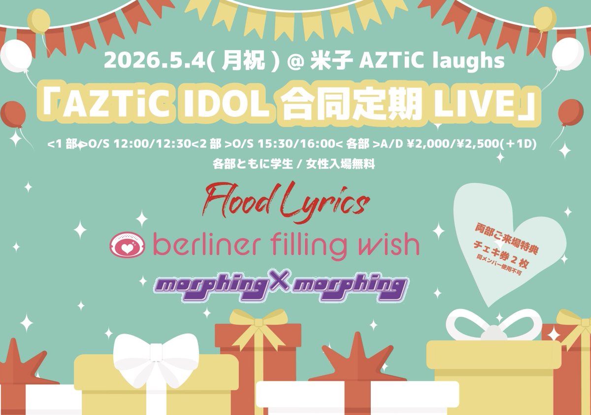Zom@Flood Lyrics tweet media