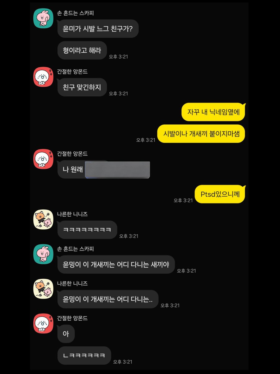 윤밍이 tweet media