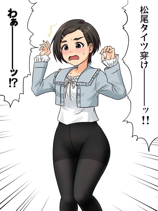 最近素足ばっかじゃねえか調子乗ってんじゃねえのか!? 