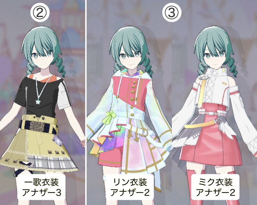 ②〆キャラなし <a href="/1/">1</a>
③🍑 〆 <a href="/2/">A 2-loop</a>

キャラ自由、②は🎸本人でのご参加も大歓迎です！
衣装をお持ちの方や近々凸予定の方はぜひお声がけお願いします🙏🏻

#プロセカ併せ #プロセカ併せ募集