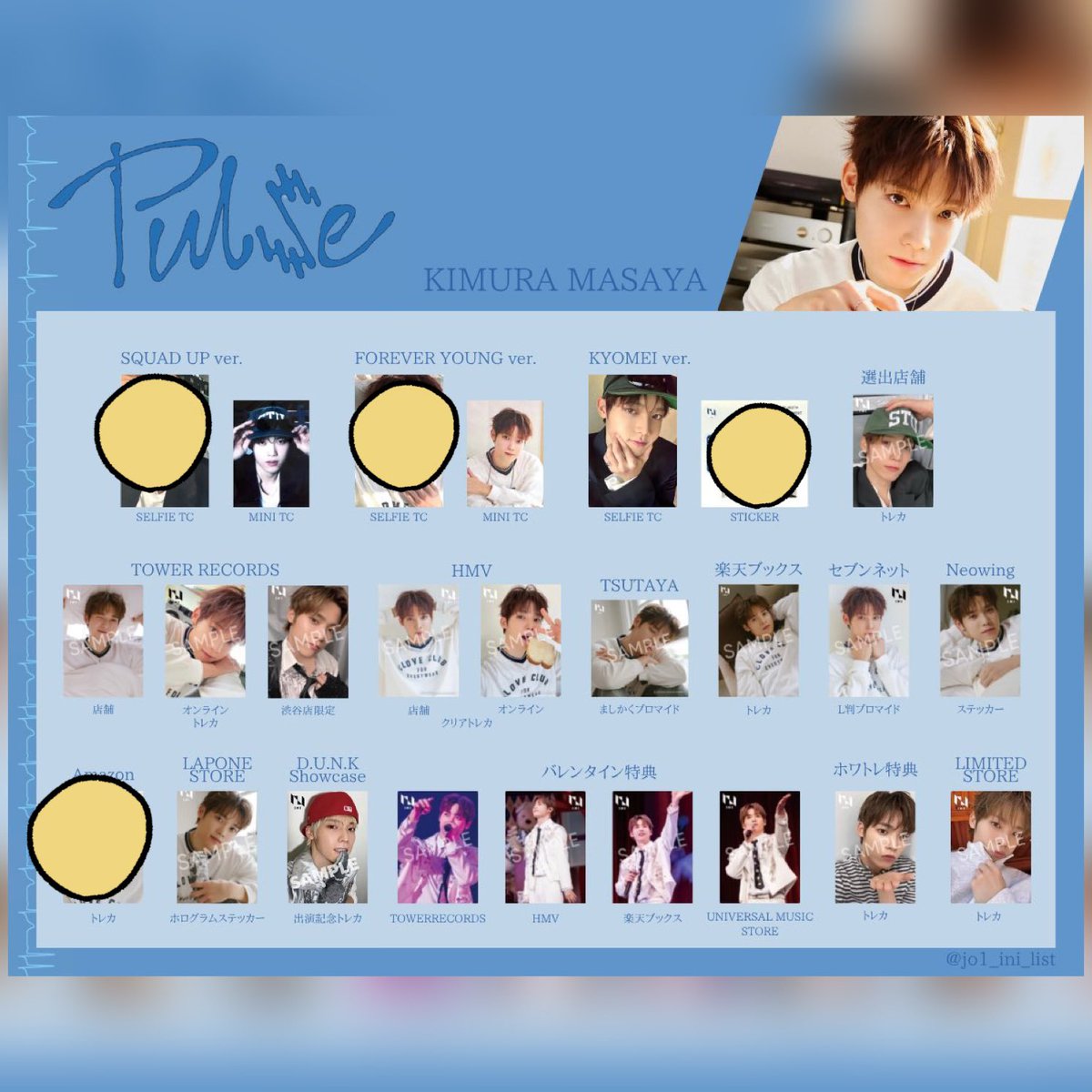 INI 8TH SINGLE PULSE 封入特典 トレカ 交換 譲 画像のトレカ 求 木村