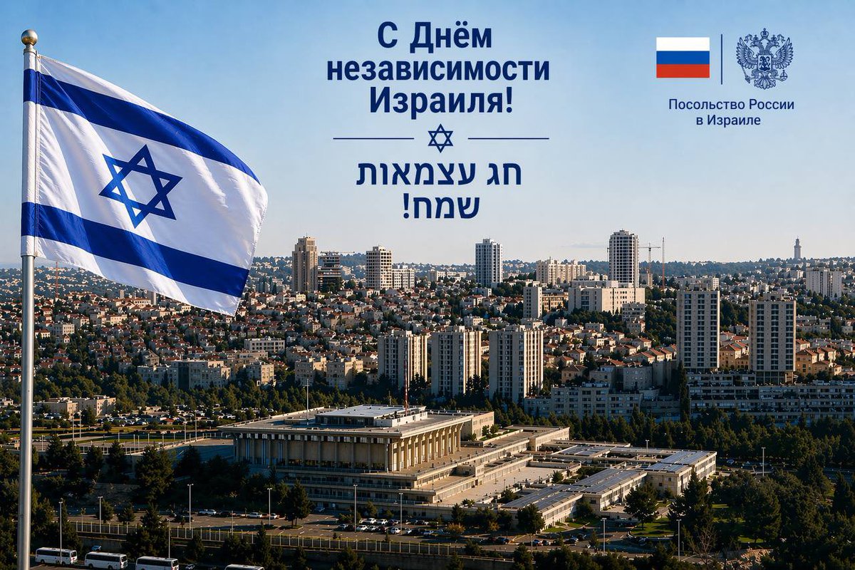 Russia in Israel tweet media