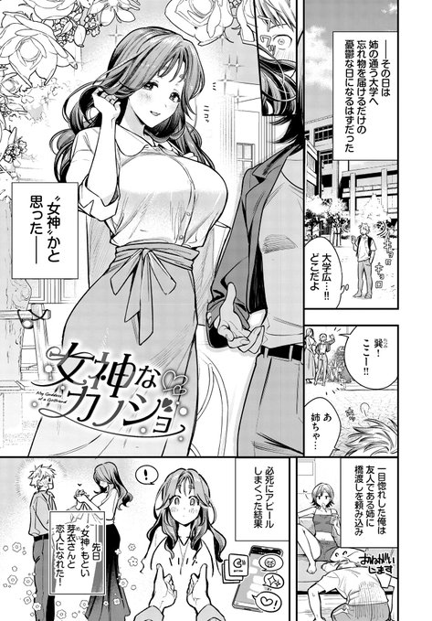 🔞ゆるふわ彼女の初めて見るブラがエロかったから(1/3) 