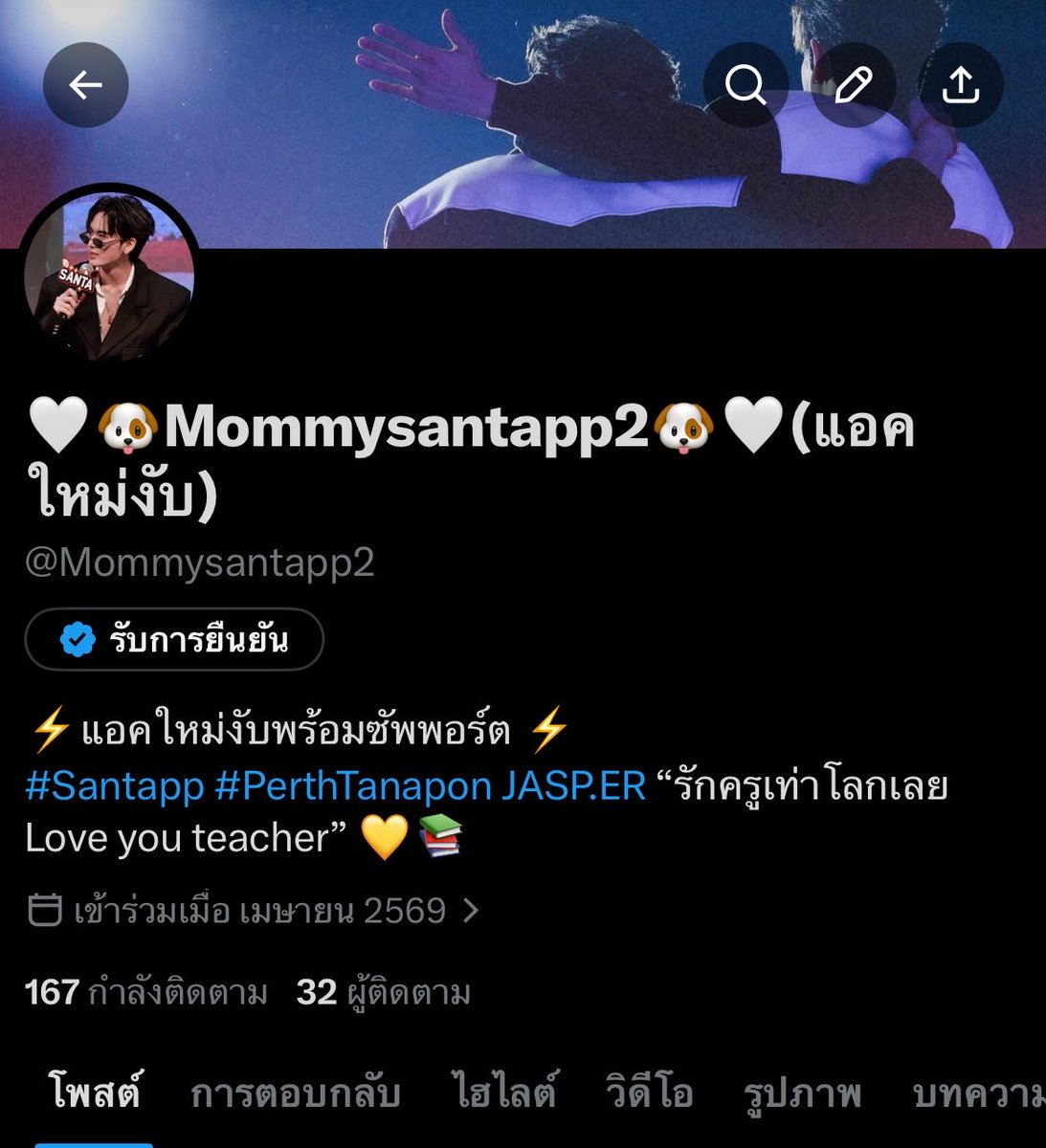 🤍🐶Mommysantapp2🐶🤍(แอคใหม่งับ) tweet media