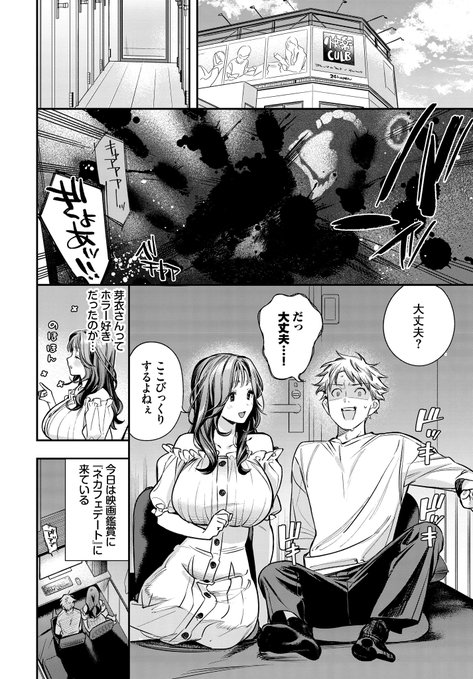 🔞ゆるふわ彼女の初めて見るブラがエロかったから(2/3) 
