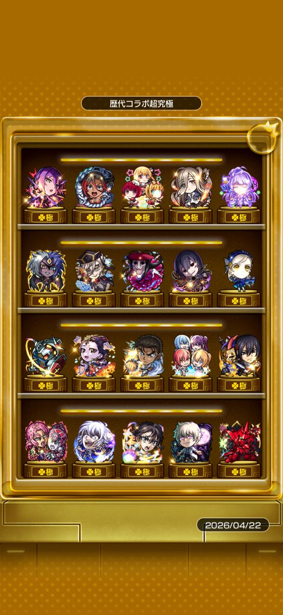 2_n3g's tweet photo. モンストギャラリー楽しい！！
もっと枠増やして欲しい🙇‍♂️🙇‍♂️🙇‍♂️ https://t.co/XErbAxKSKf