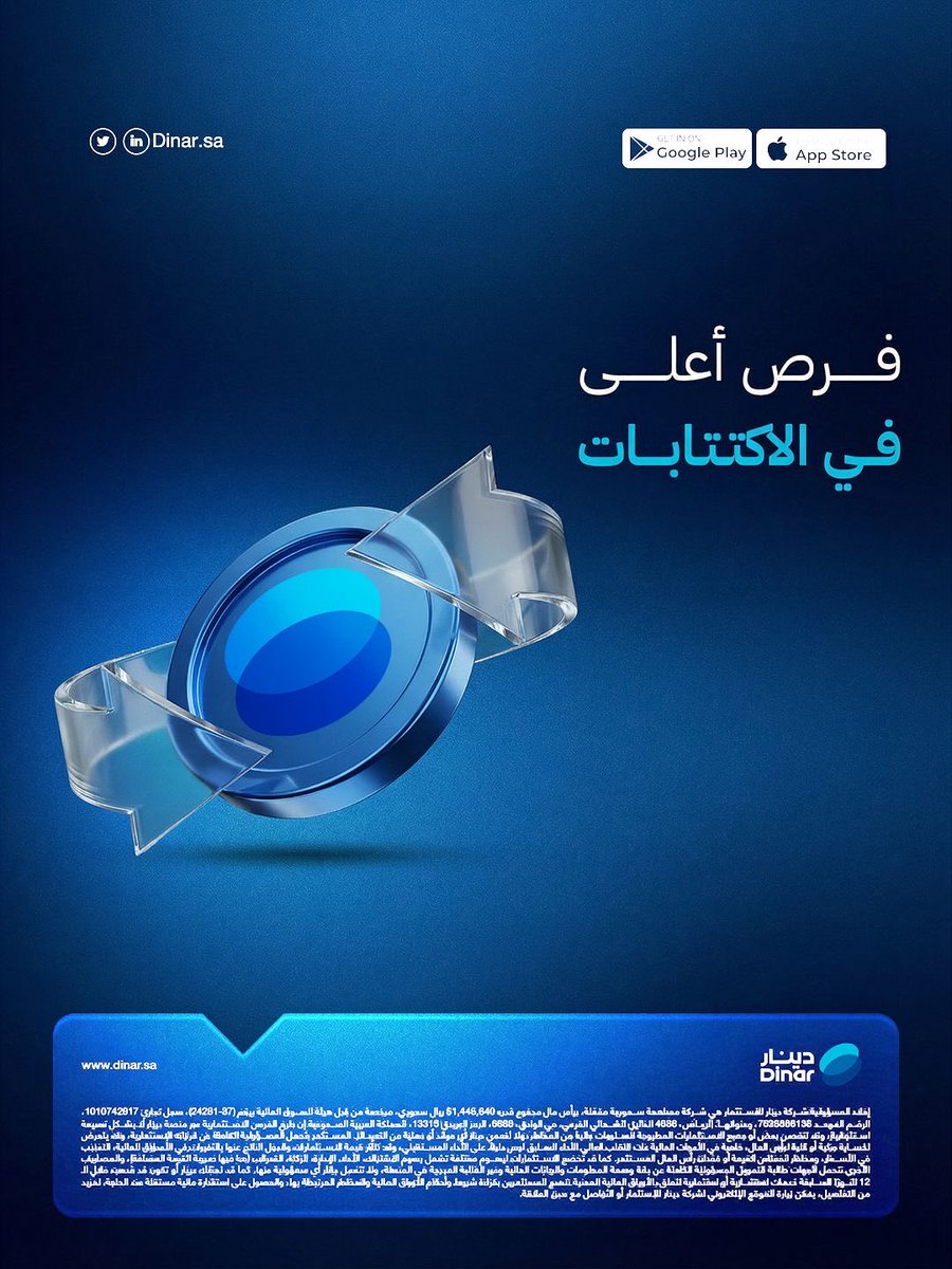 دينــار tweet media