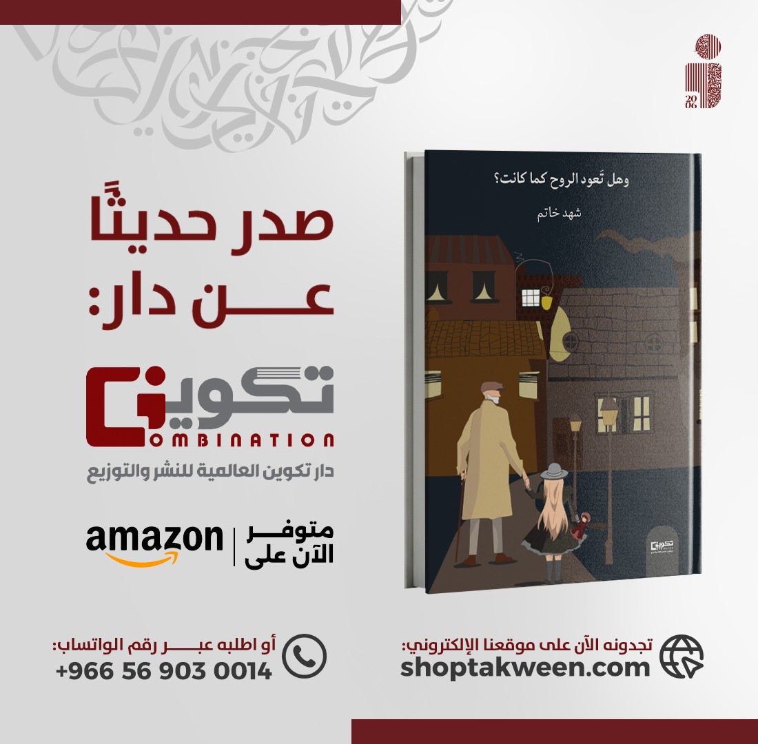 مجموعة تكوين للنشر tweet media