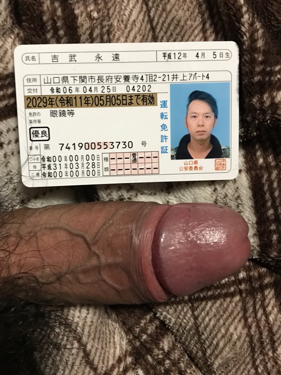 吉武 永遠@人生終了マゾホモ💕💕 tweet media