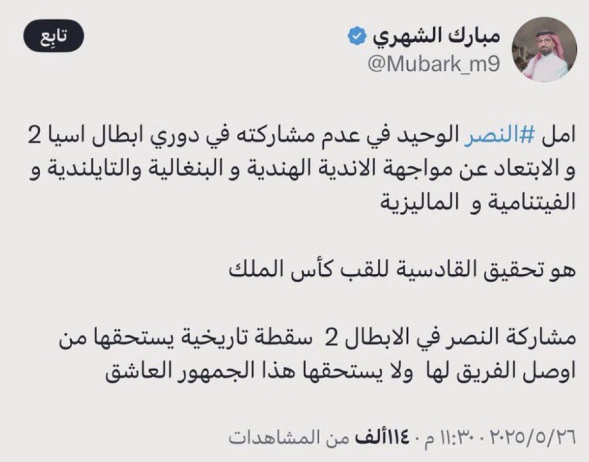 محمد العبدالله(وصيف بطل العالم ) tweet media