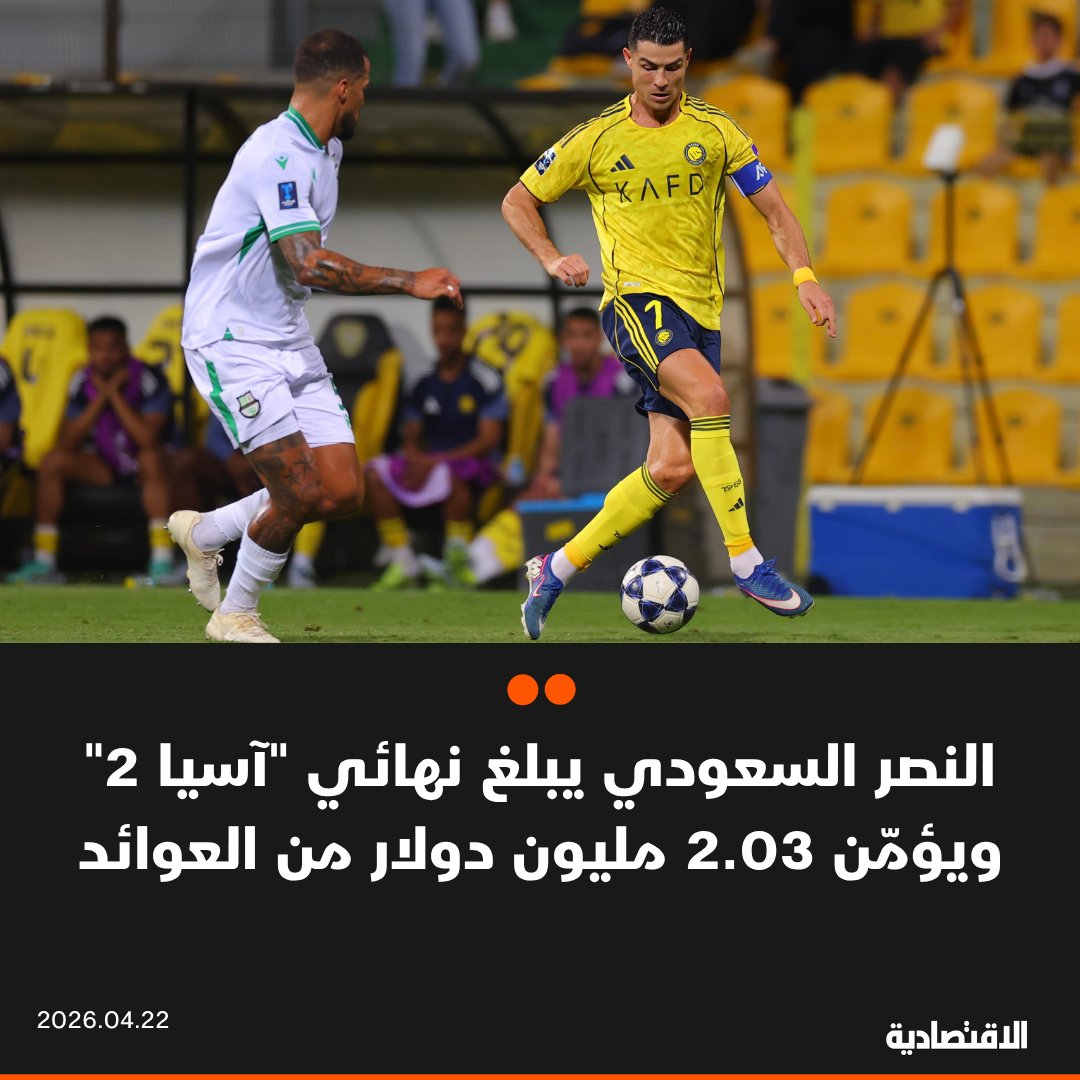 صحيفة الاقتصادية tweet media