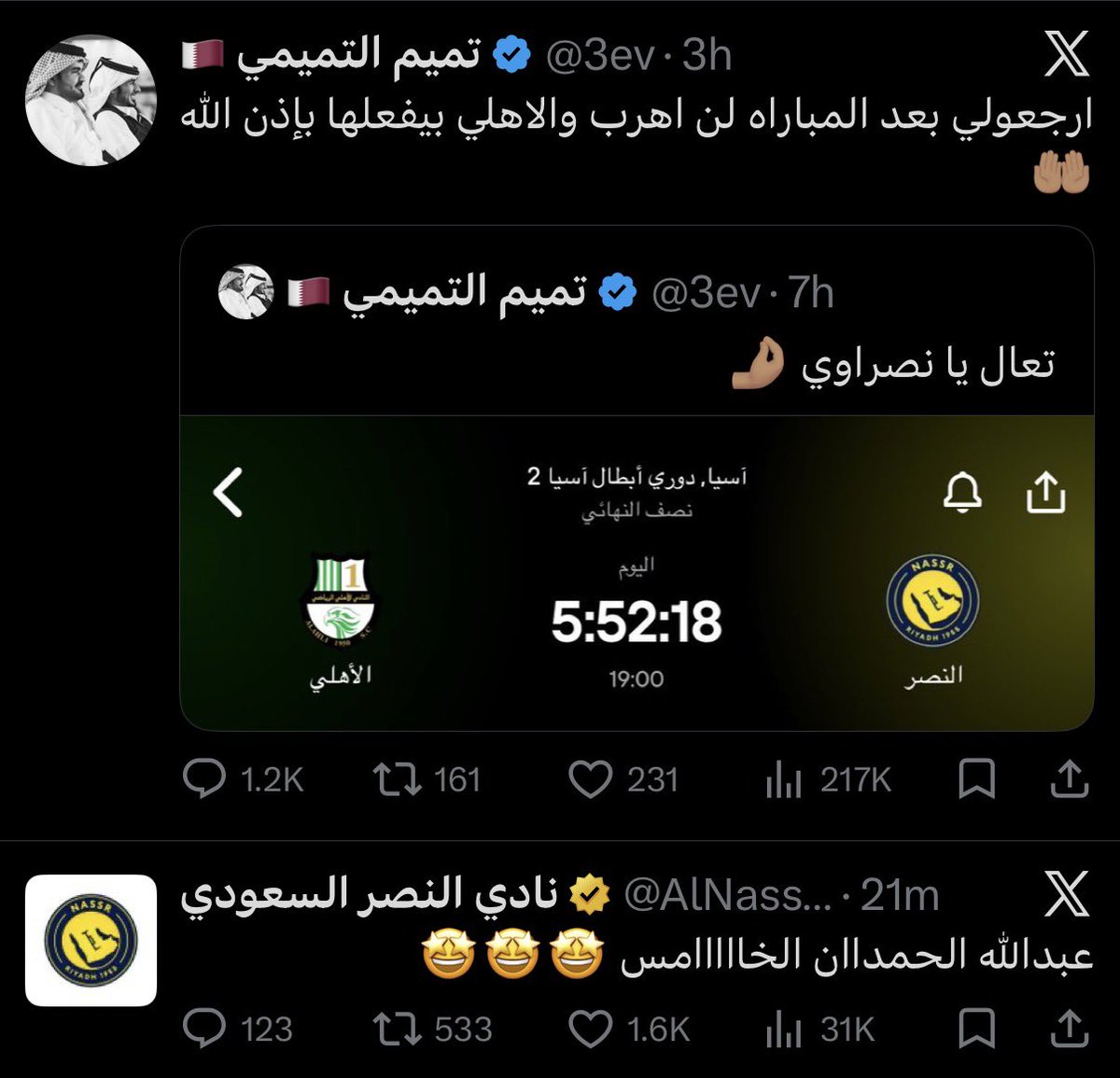 Dbssan Alqhtani tweet media