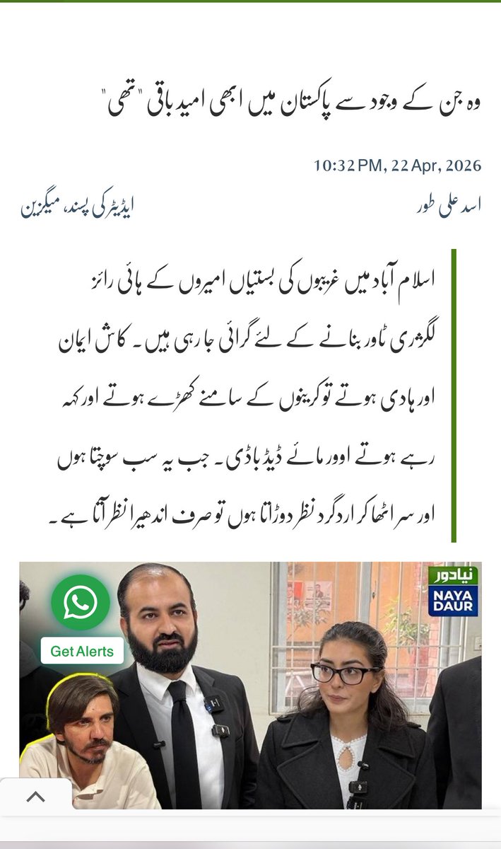 Asad Ali Toor tweet media