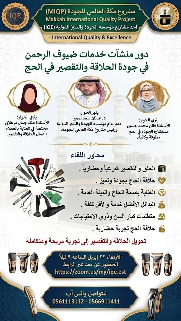 مؤسسة الجودة والتميز الدولية tweet media