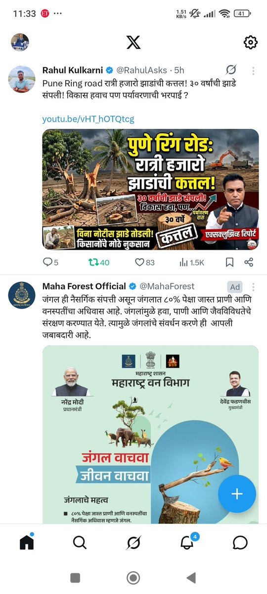 Atul Modani tweet media