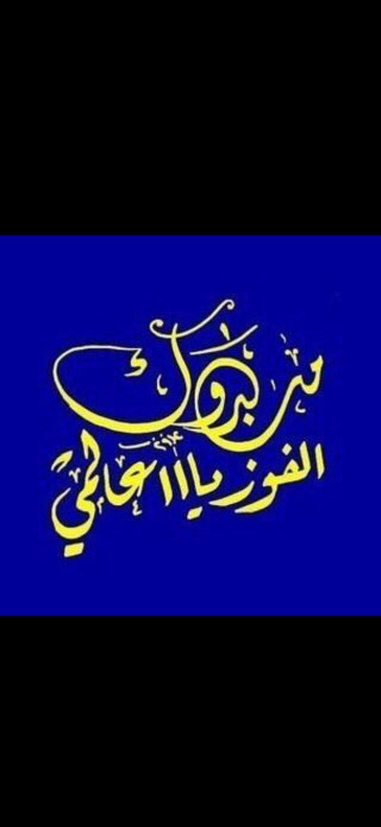 ابوعبدالاله tweet media