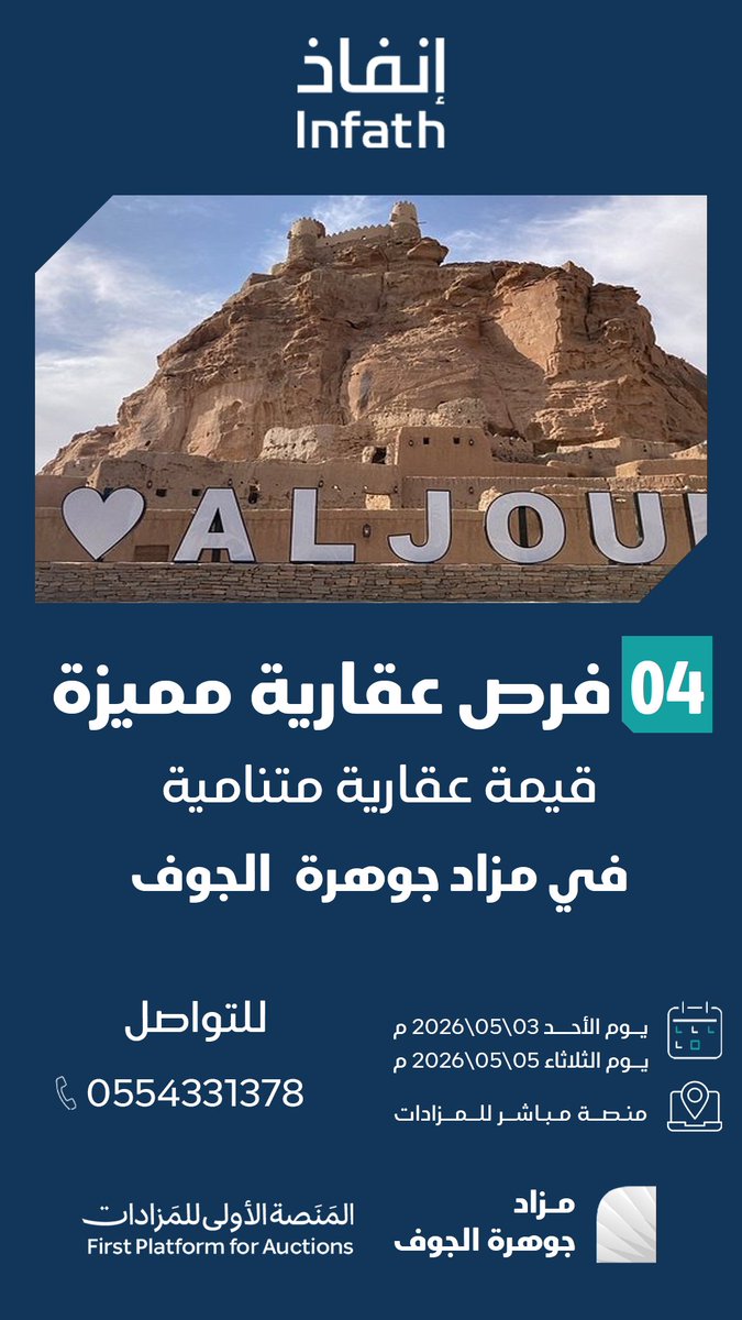 المنصة الأولى للمزادات tweet media