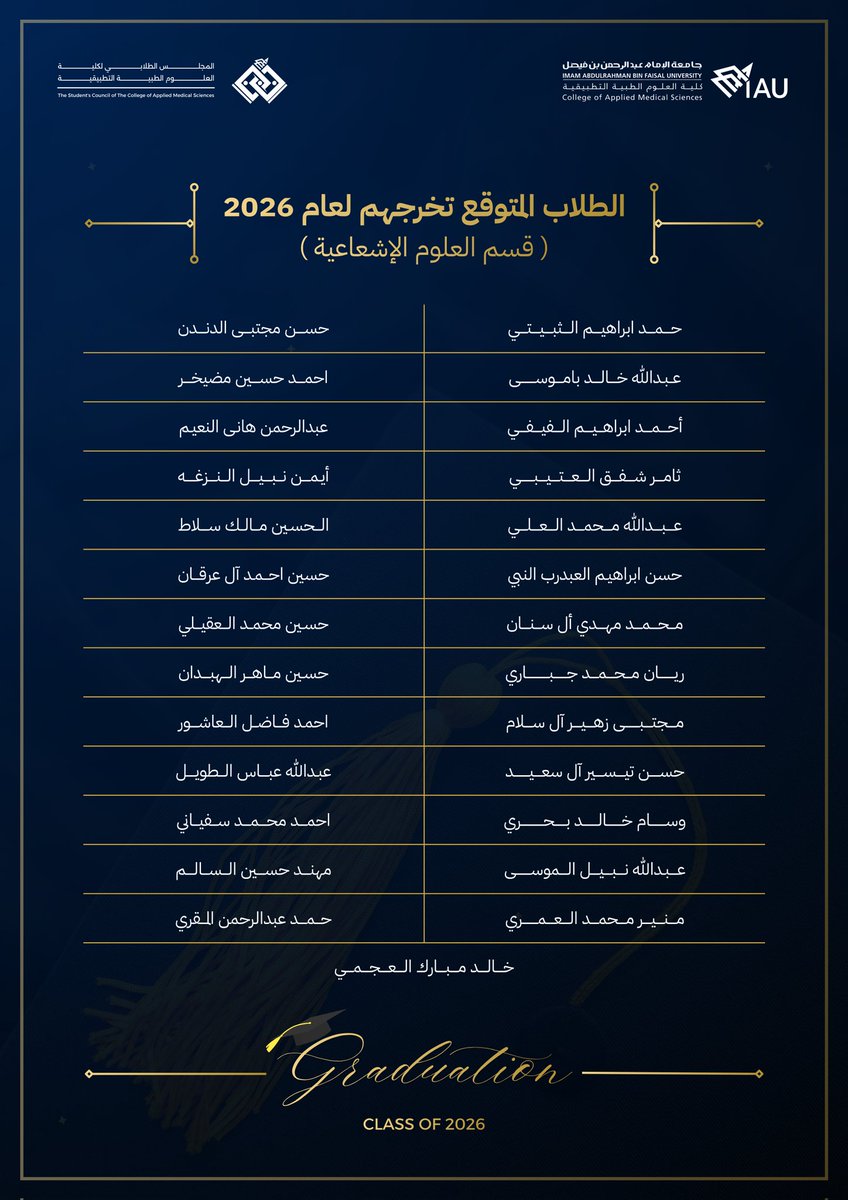 المجلس الطلابي لكلية العلوم الطبية التطبيقية tweet media
