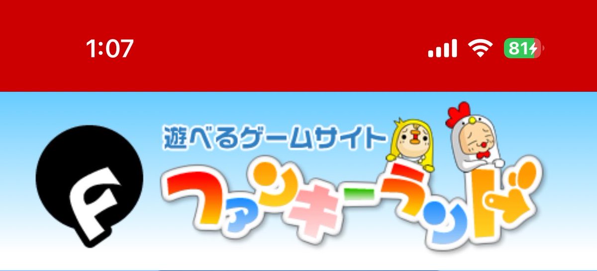 dcfr13's tweet photo. 昔遊んだフリーゲームが思い出せなくて凄くモヤモヤしたんだけど、Gemini、知恵袋、誰かのブログなど調べてようやく思い出したファキグマニア。他にも好きだったゲームがいくつかあり、もう絶対忘れないようにしておく。 https://t.co/RaJKzHT17r