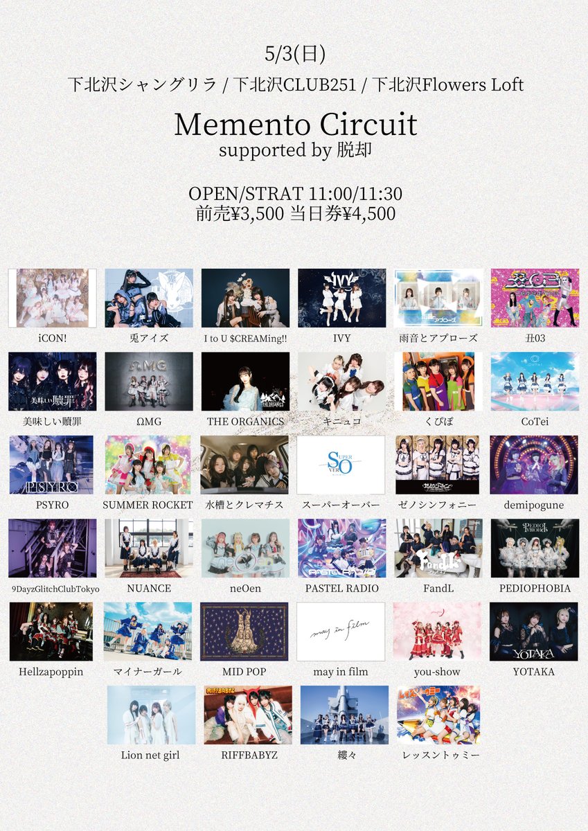 スーパーオーバー【公式】 tweet media